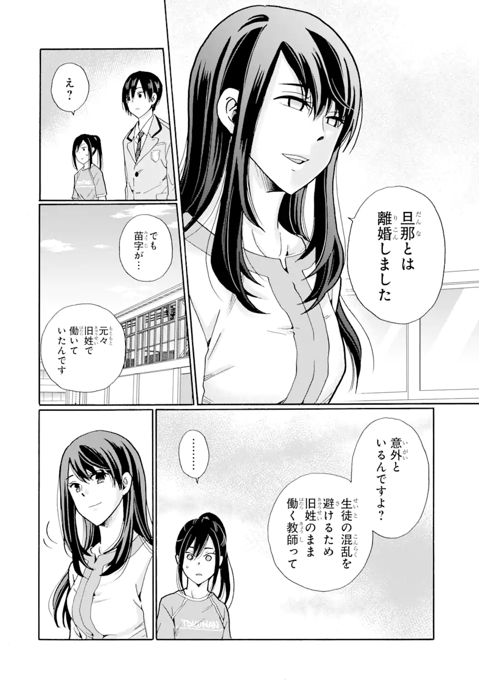 Read SENSEI, BOKUTACHI WA KOROSHITEIMASEN Chapter 2.2 [High Quality / Full] - Page 6 - nicomanga.net