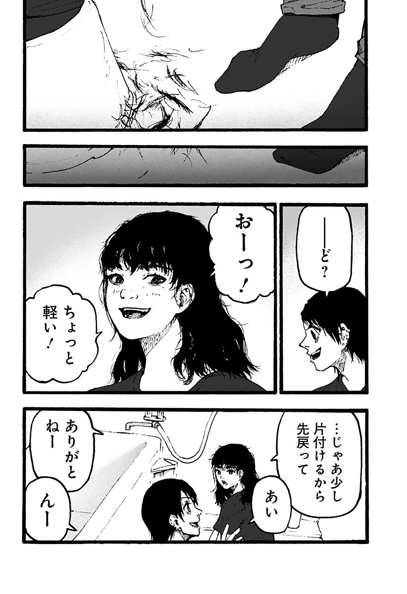 Read KURONUMA TO IU OTOKO Chapter 2 [High Quality / Full] - Page 12 - nicomanga.net