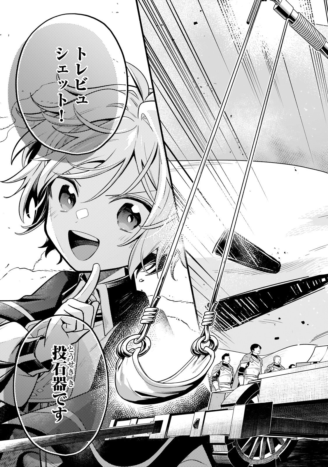 Read FUN TERRITORY DEFENSE OF THE EASY-GOING LORD ~THE NAMELESS VILLAGE IS MADE INTO THE STRONGEST FORTIFIED CITY BY PRODUCTION MAGIC~ Chapter 42.3 [High Quality / Full] - Page 10 - nicomanga.net
