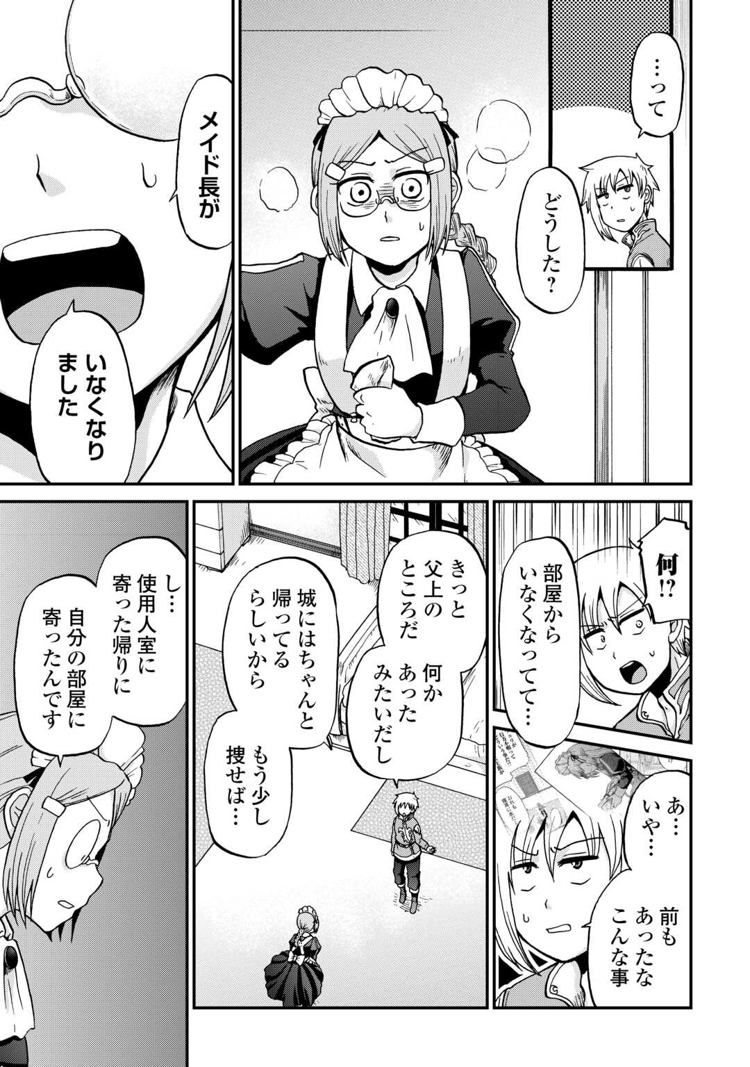 Read ZENSE WA KENTEI KONJOU KUZU OUJI Chapter 58.2 [High Quality / Full] - Page 13 - nicomanga.net