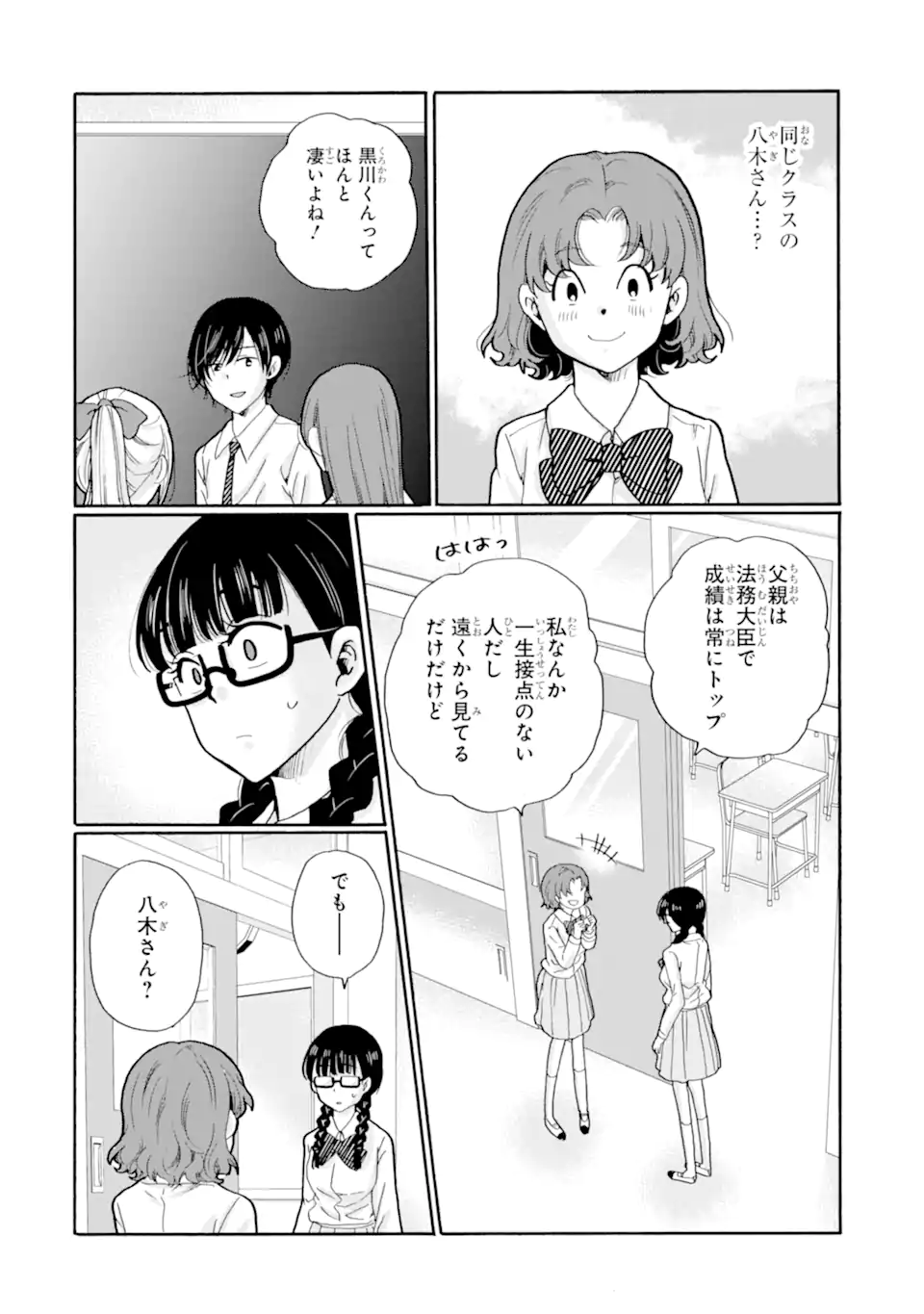 Read SENSEI, BOKUTACHI WA KOROSHITEIMASEN Chapter 21.1 [High Quality / Full] - Page 10 - nicomanga.net