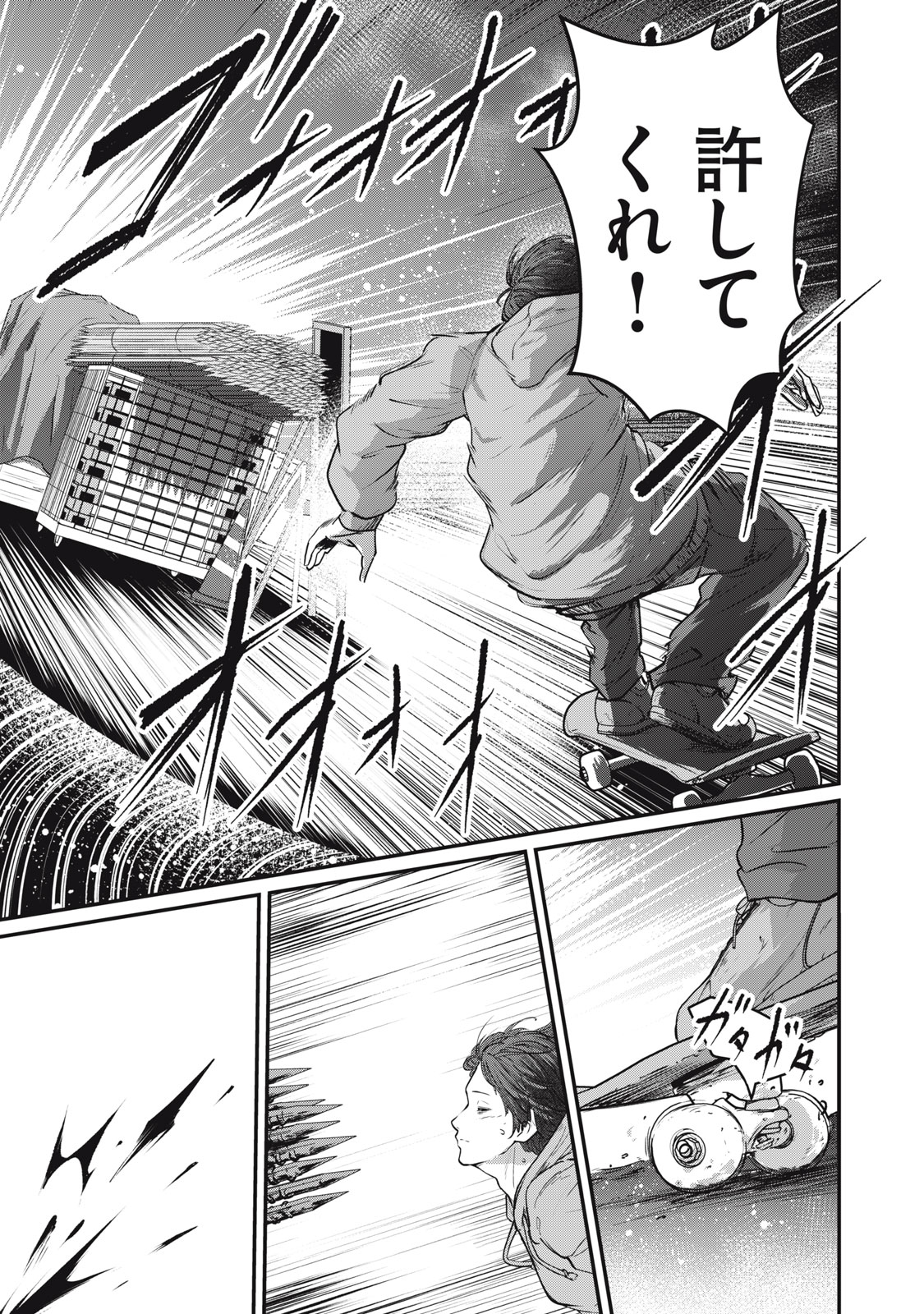 Read MRS. AKECHI Chapter 9 [High Quality / Full] - Page 31 - nicomanga.com