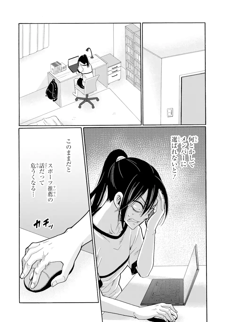 Read SENSEI, BOKUTACHI WA KOROSHITEIMASEN Chapter 7.3 [High Quality / Full] - Page 6 - nicomanga.net