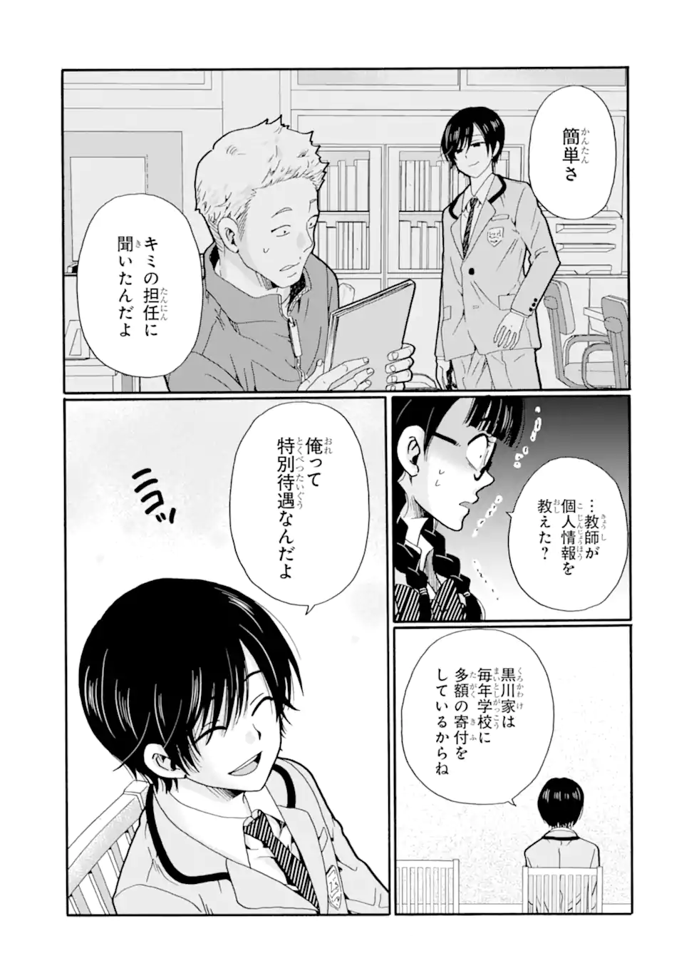 Read SENSEI, BOKUTACHI WA KOROSHITEIMASEN Chapter 24.1 [High Quality / Full] - Page 5 - nicomanga.net