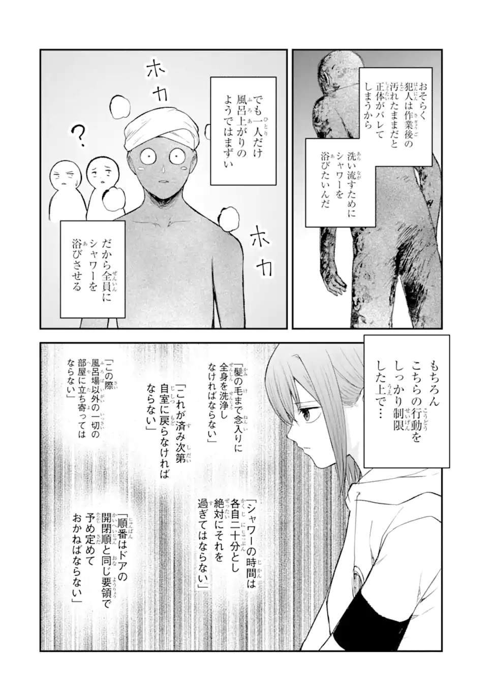 Read TEN COMMANDMENTS Chapter 9.1 [High Quality / Full] - Page 9 - nicomanga.com