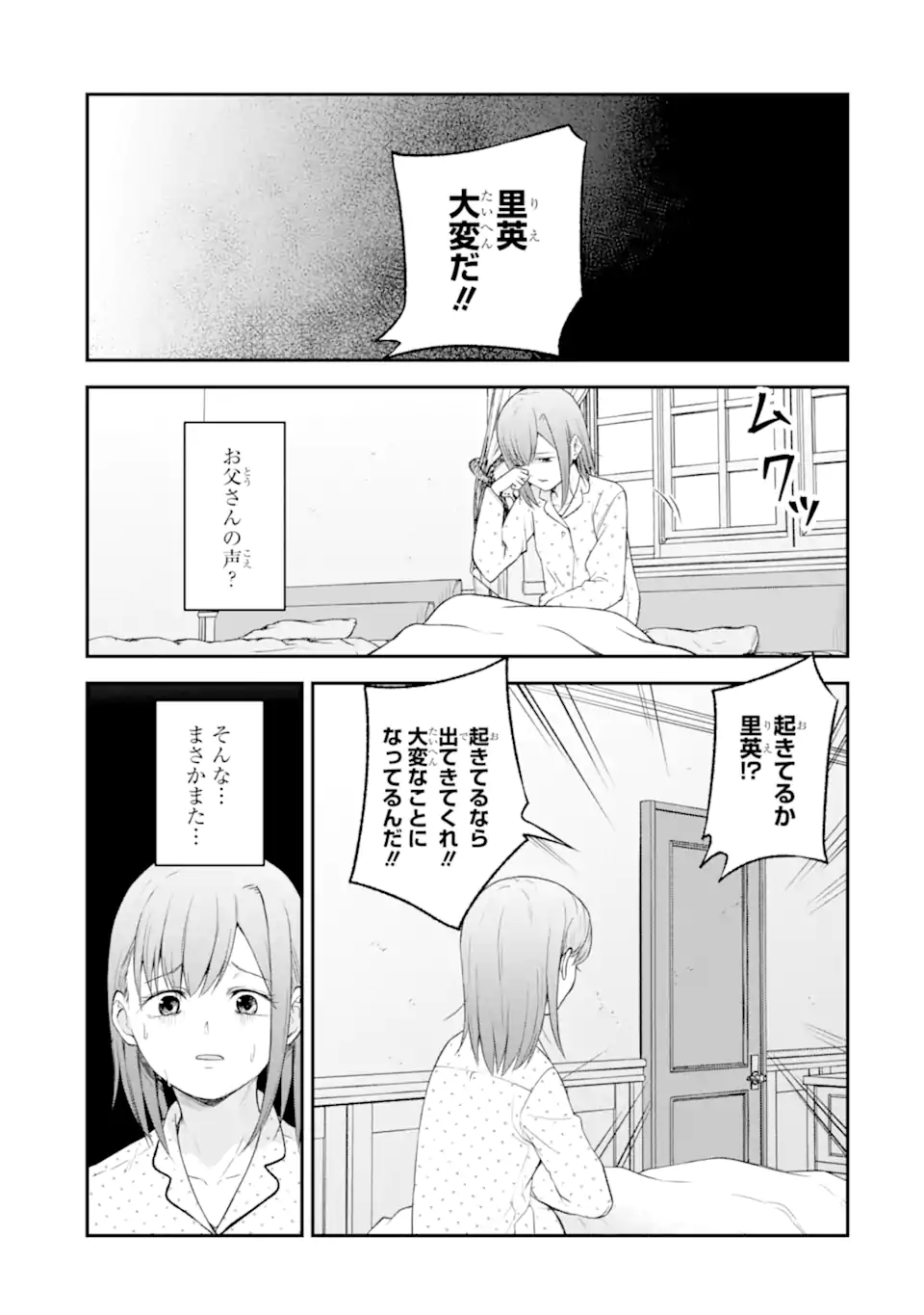 Read TEN COMMANDMENTS Chapter 4.5 [High Quality / Full] - Page 8 - nicomanga.com