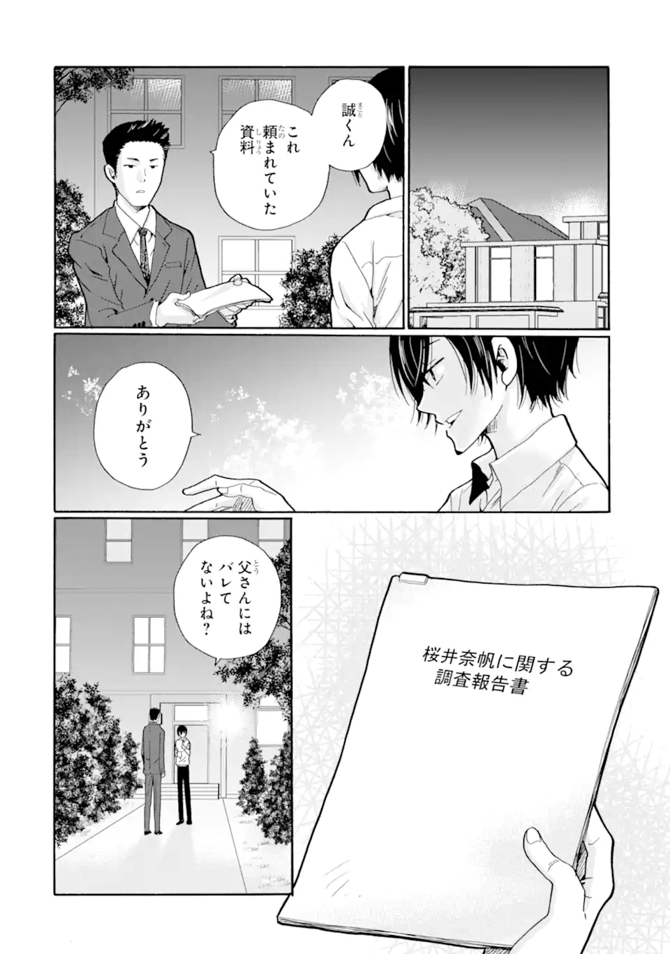 Read SENSEI, BOKUTACHI WA KOROSHITEIMASEN Chapter 10.2 [High Quality / Full] - Page 8 - nicomanga.net