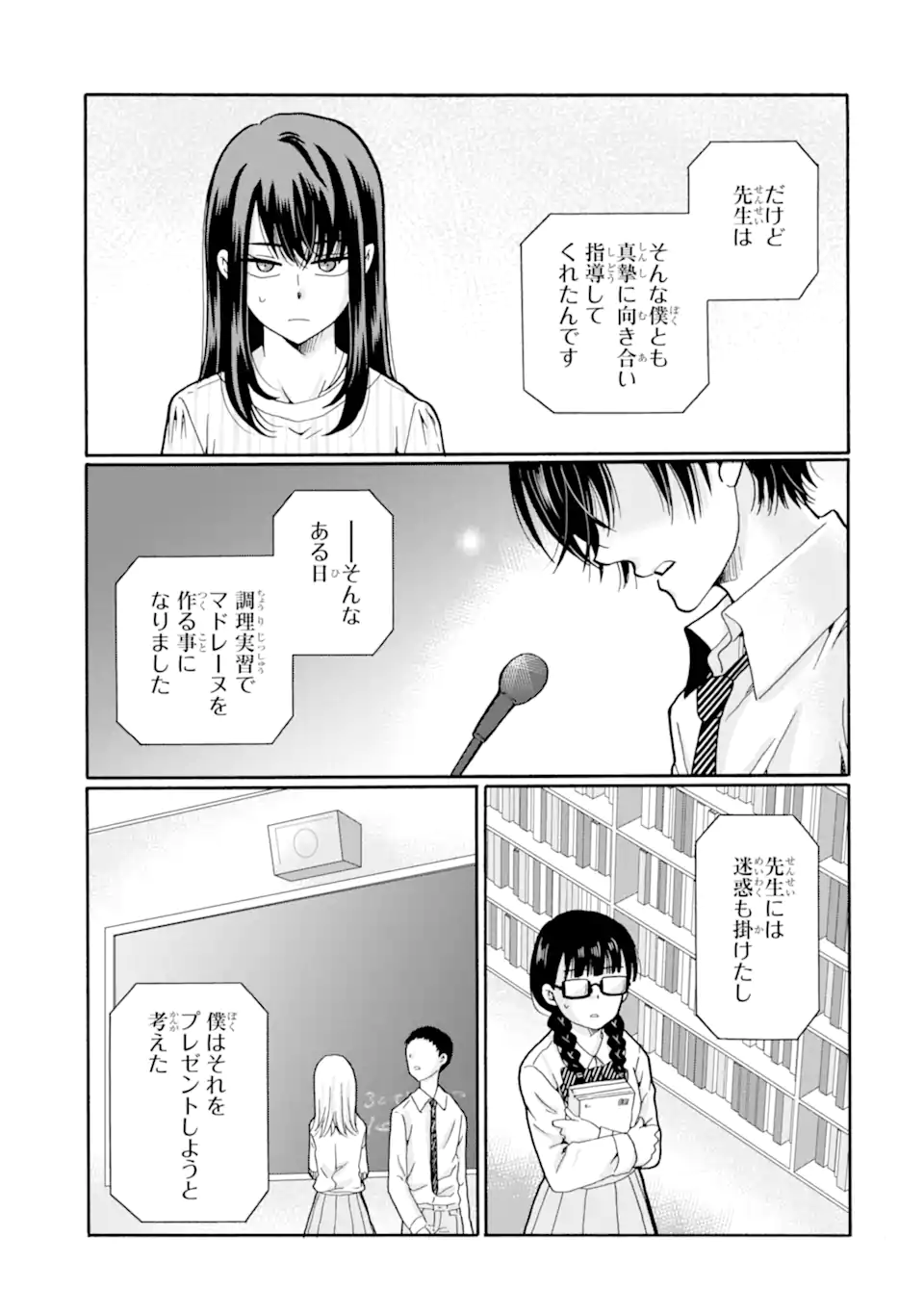 Read SENSEI, BOKUTACHI WA KOROSHITEIMASEN Chapter 22.1 [High Quality / Full] - Page 3 - nicomanga.net