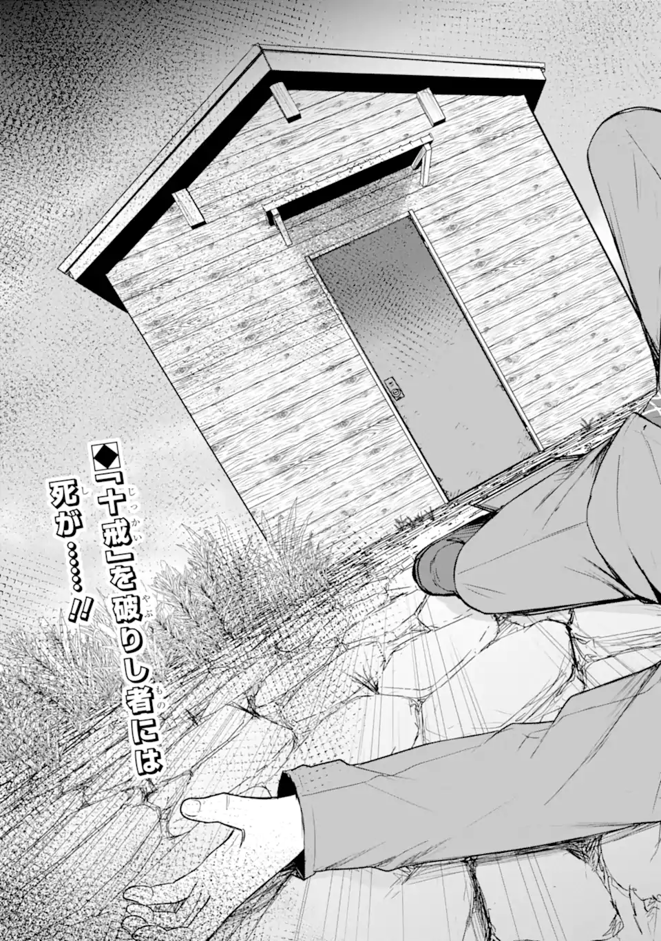 Read TEN COMMANDMENTS Chapter 4.5 [High Quality / Full] - Page 10 - nicomanga.com