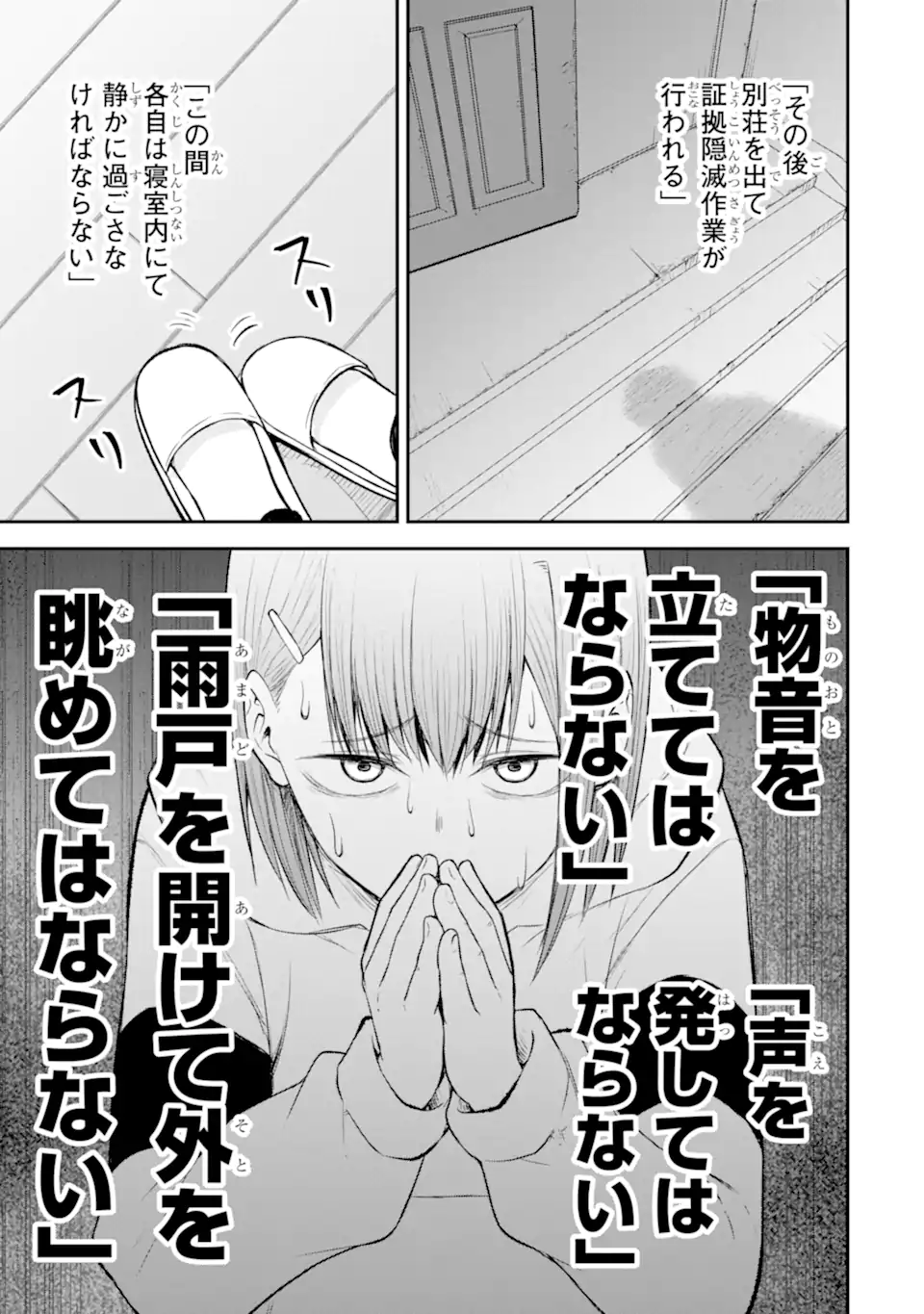 Read TEN COMMANDMENTS Chapter 8.2 [High Quality / Full] - Page 8 - nicomanga.com