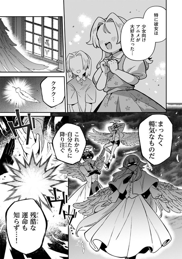 Read AKUYAKU REIJOU TO OTOU-SAMA Chapter 20 [High Quality / Full] - Page 11 - nicomanga.net