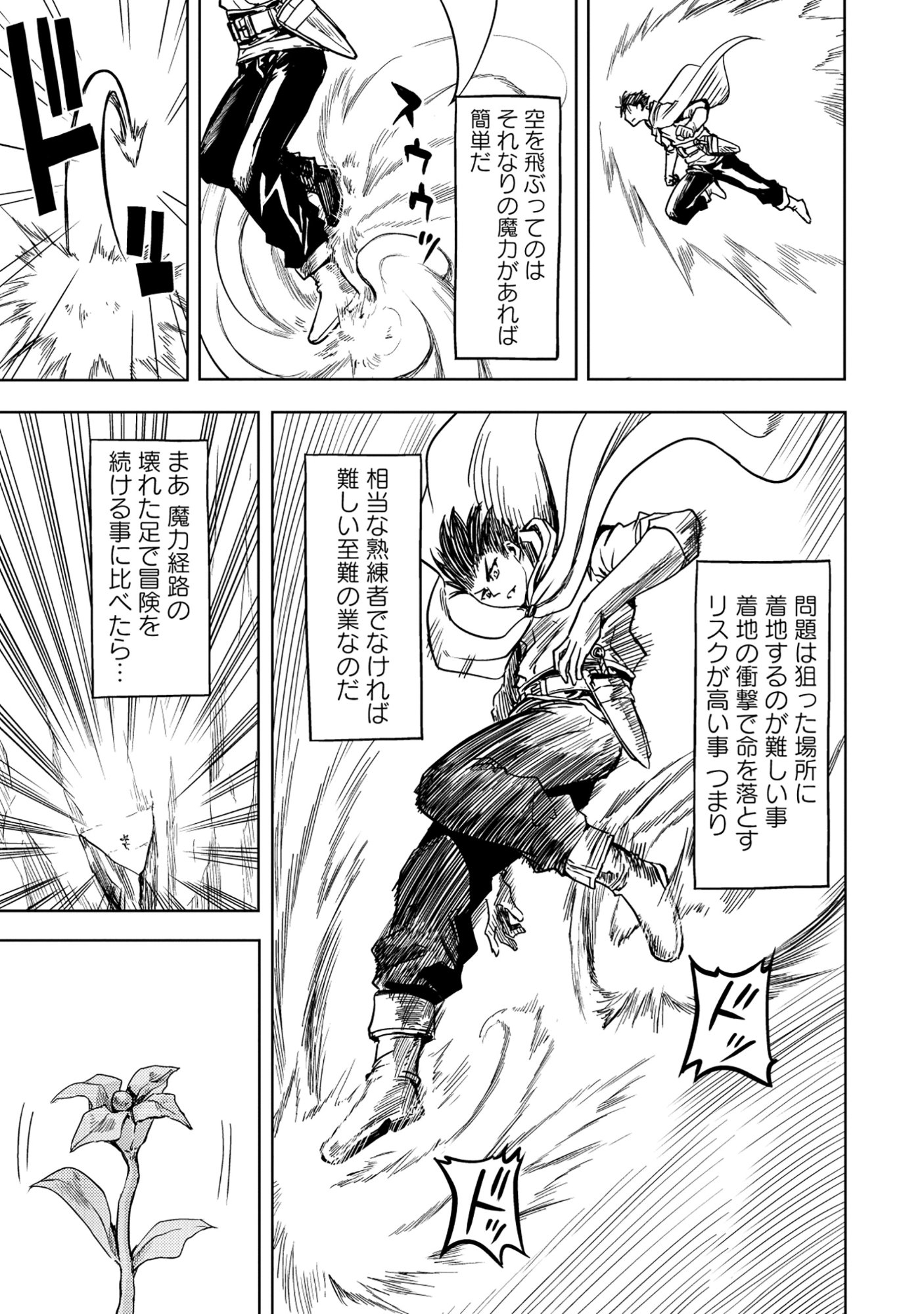 Read WAKAGAETTA! OJISAN MAJUTSUSHI WA GENSE DE NIDOME NO JINSEI WO HAJIMERU: SAIKYOU NO CHIKARA TO BIJIN SHIMAI MO SOETE Chapter 7.1 [High Quality / Full] - Page 5 - nicomanga.net