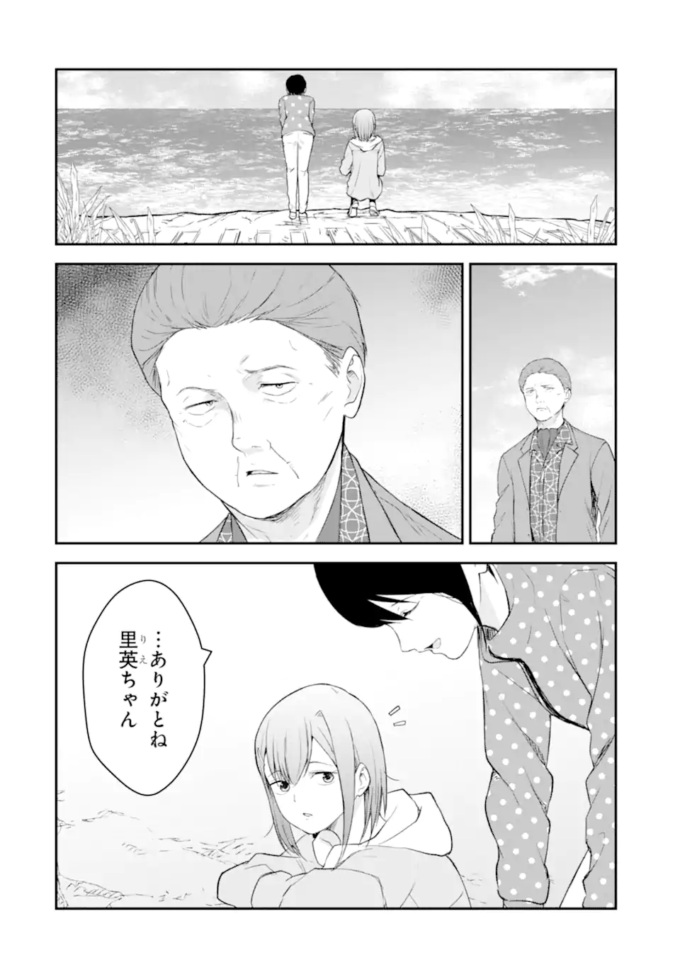 Read TEN COMMANDMENTS Chapter 4.3 [High Quality / Full] - Page 4 - nicomanga.com
