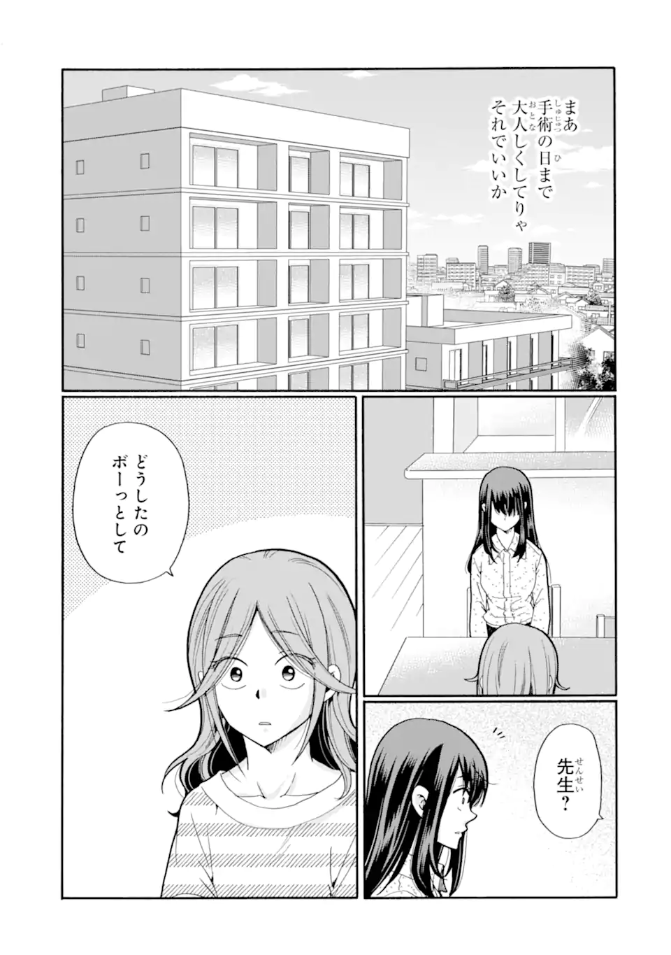 Read SENSEI, BOKUTACHI WA KOROSHITEIMASEN Chapter 18.2 [High Quality / Full] - Page 3 - nicomanga.net
