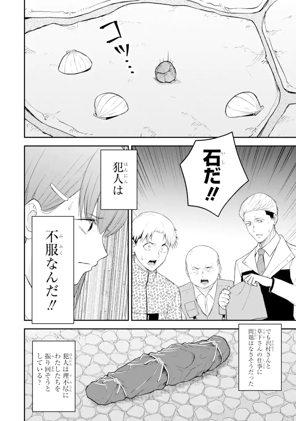 Read TEN COMMANDMENTS Chapter 5.3 [High Quality / Full] - Page 1 - nicomanga.com