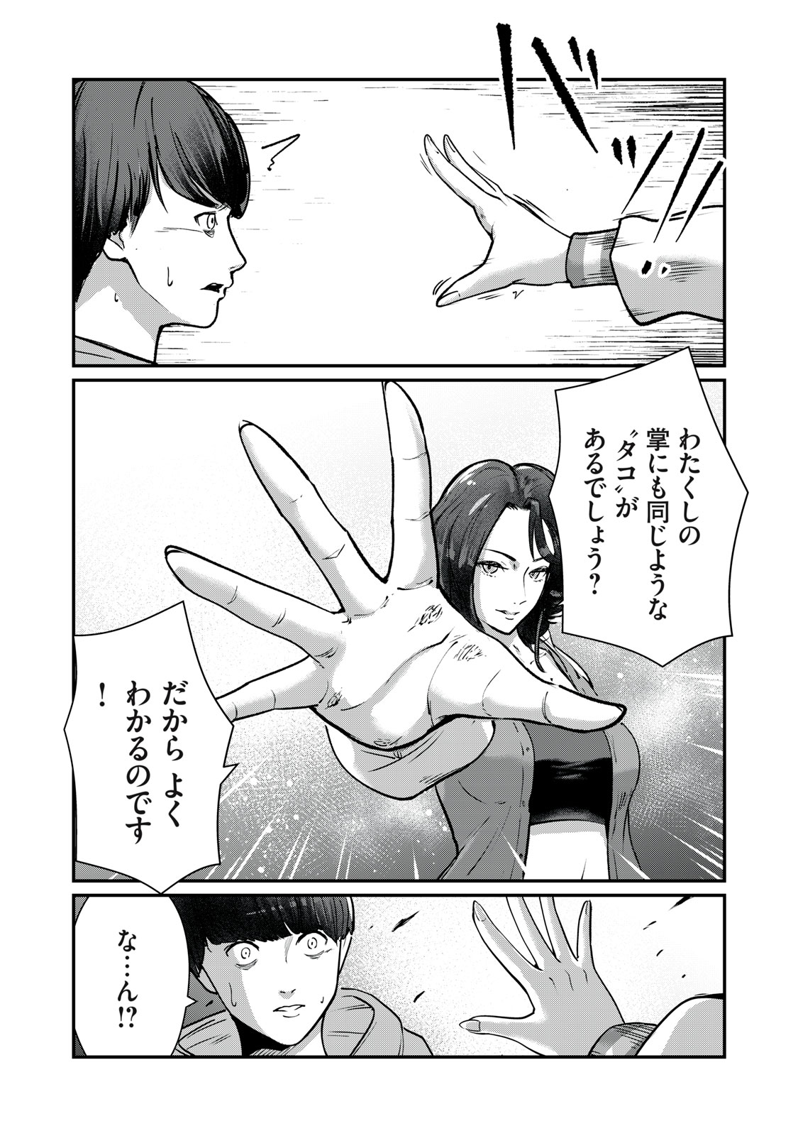 Read MRS. AKECHI Chapter 9 [High Quality / Full] - Page 10 - nicomanga.com