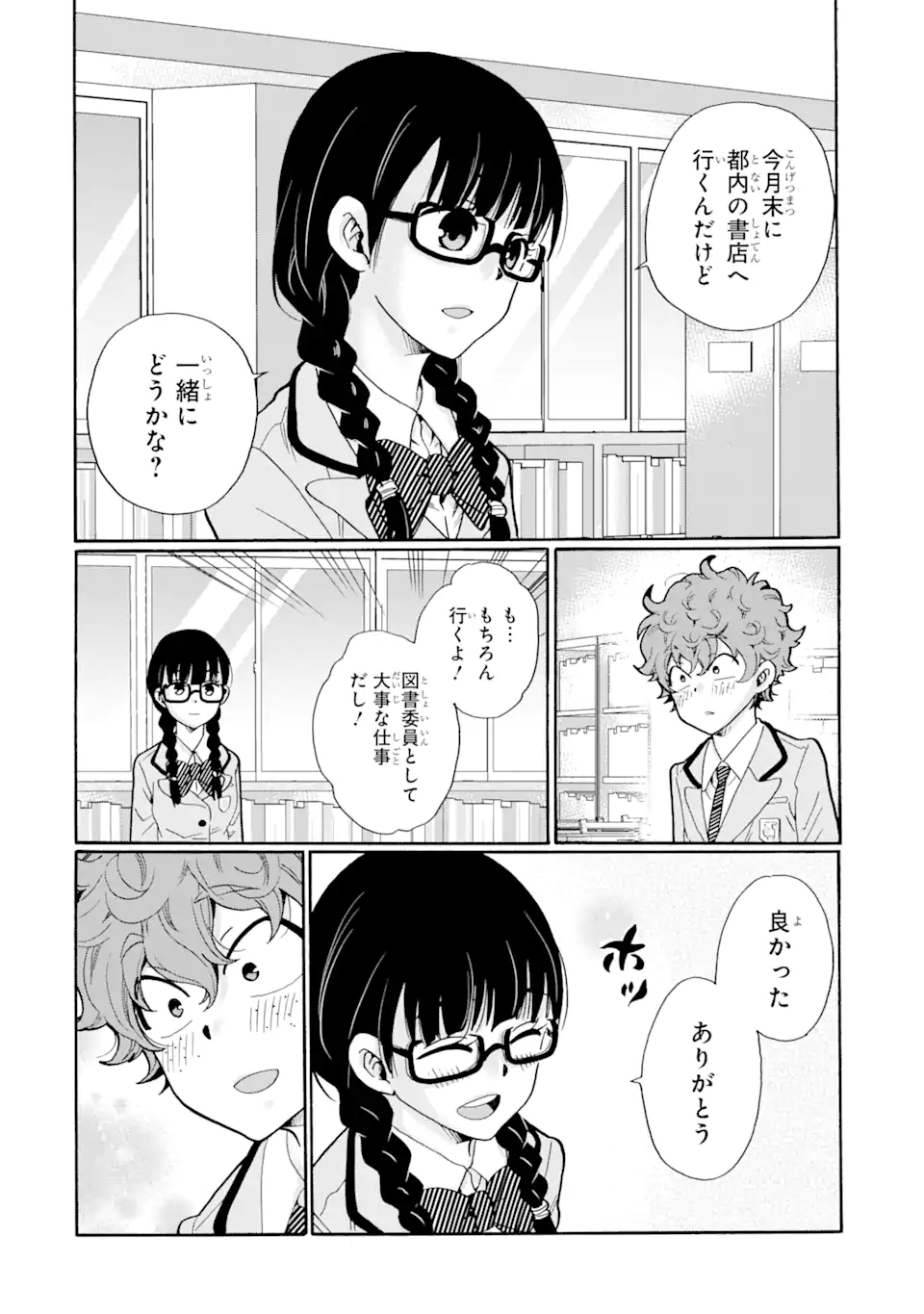 Read SENSEI, BOKUTACHI WA KOROSHITEIMASEN Chapter 6.1 [High Quality / Full] - Page 4 - nicomanga.net