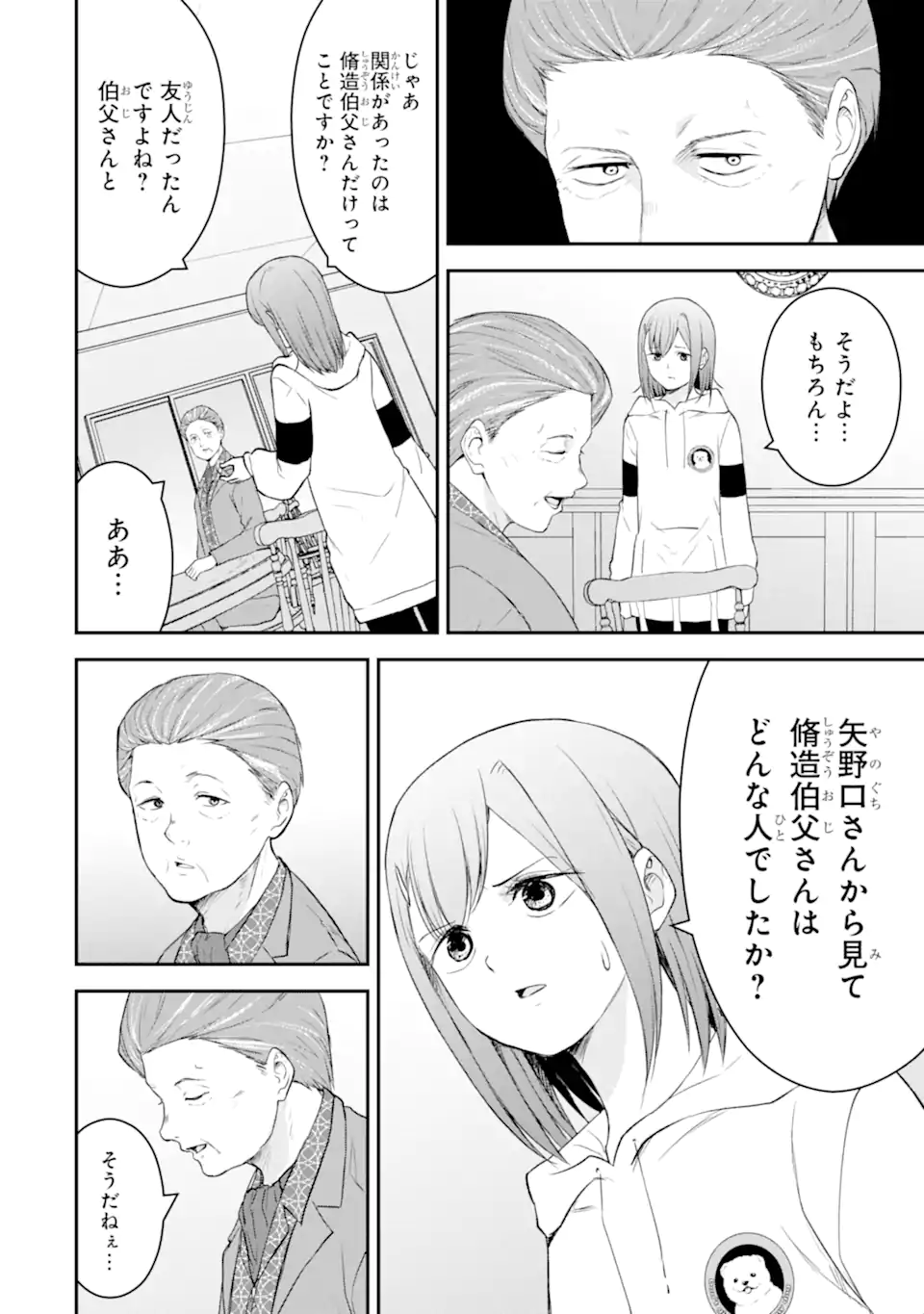 Read TEN COMMANDMENTS Chapter 4.4 [High Quality / Full] - Page 6 - nicomanga.com