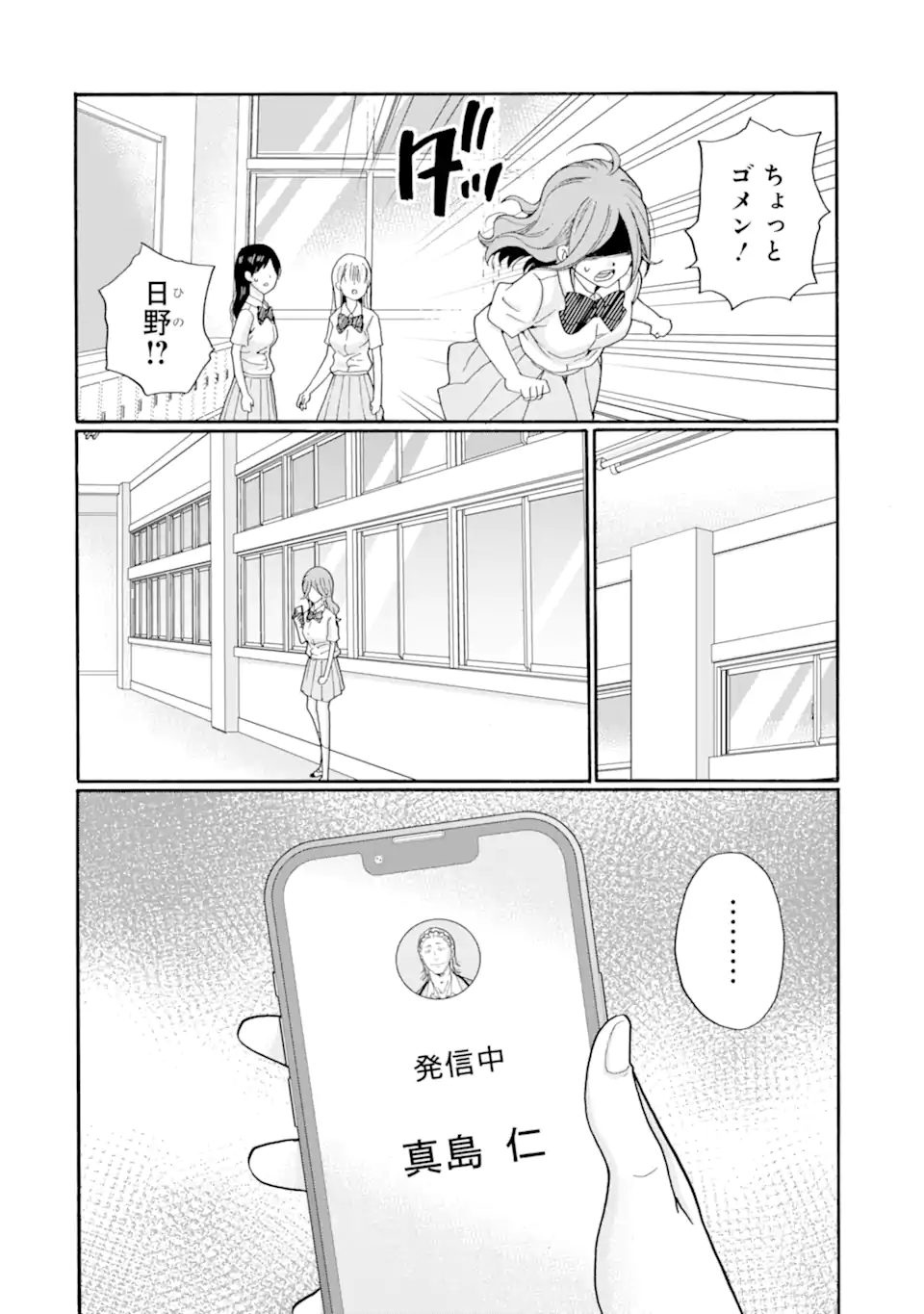 Read SENSEI, BOKUTACHI WA KOROSHITEIMASEN Chapter 16.2 [High Quality / Full] - Page 3 - nicomanga.net