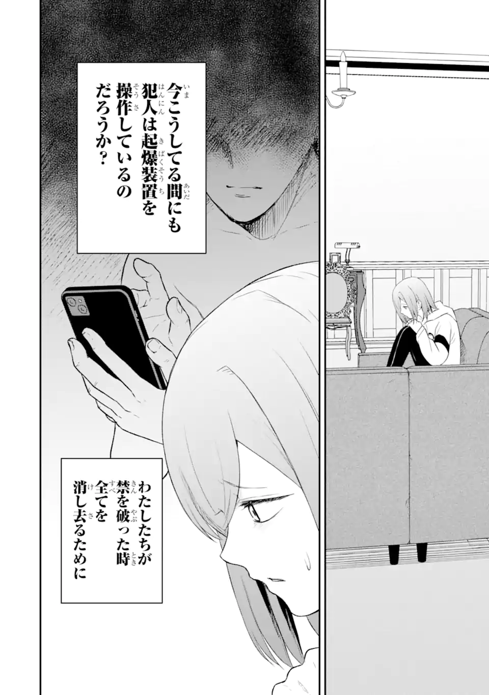 Read TEN COMMANDMENTS Chapter 2.2 [High Quality / Full] - Page 12 - nicomanga.com