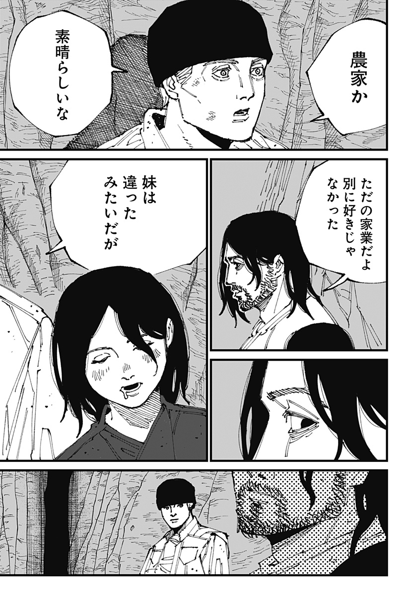 Read MAD (OOTORI YUUSUKE) Chapter 1 [High Quality / Full] - Page 43 - nicomanga.com