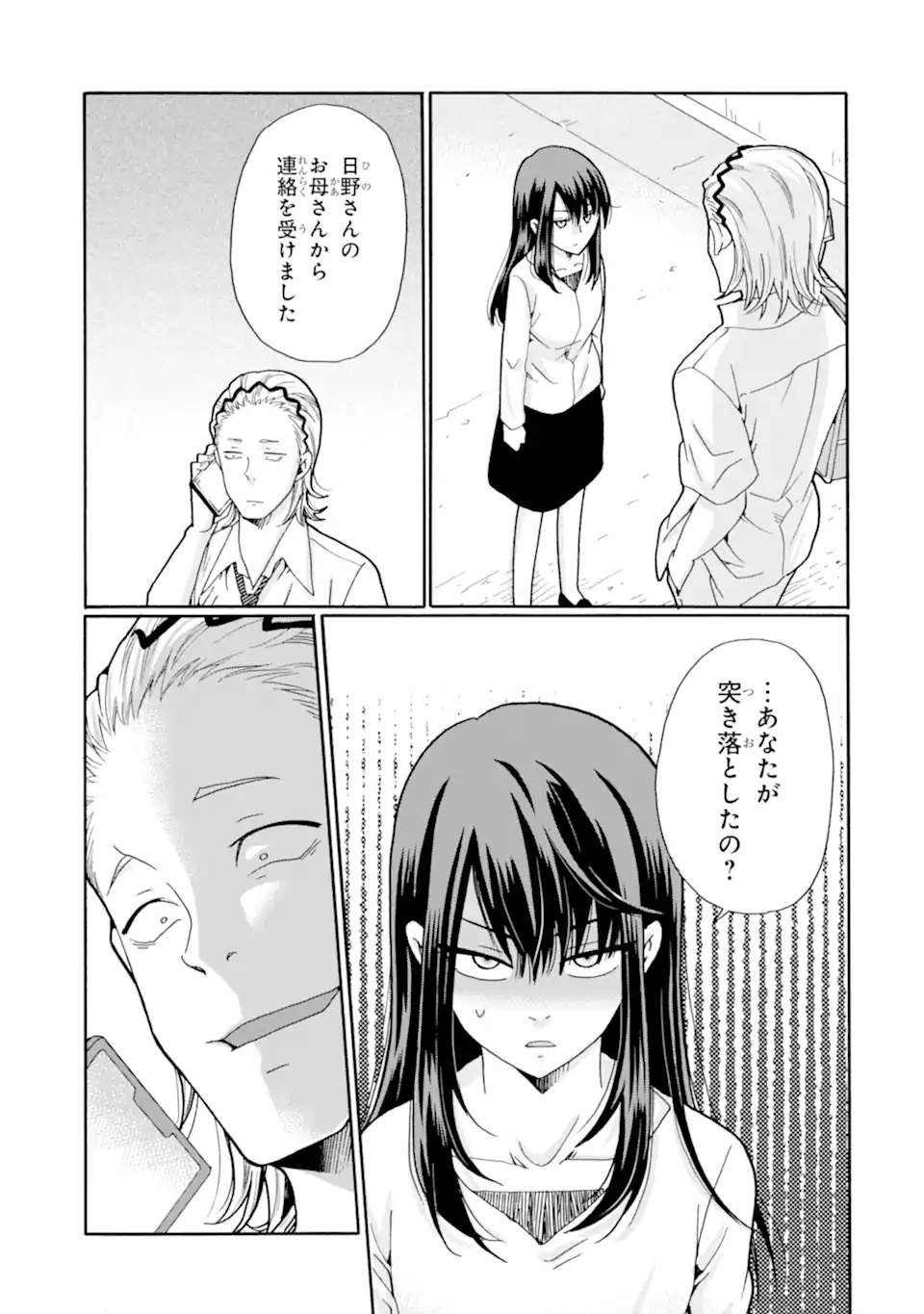 Read SENSEI, BOKUTACHI WA KOROSHITEIMASEN Chapter 18.4 [High Quality / Full] - Page 9 - nicomanga.net
