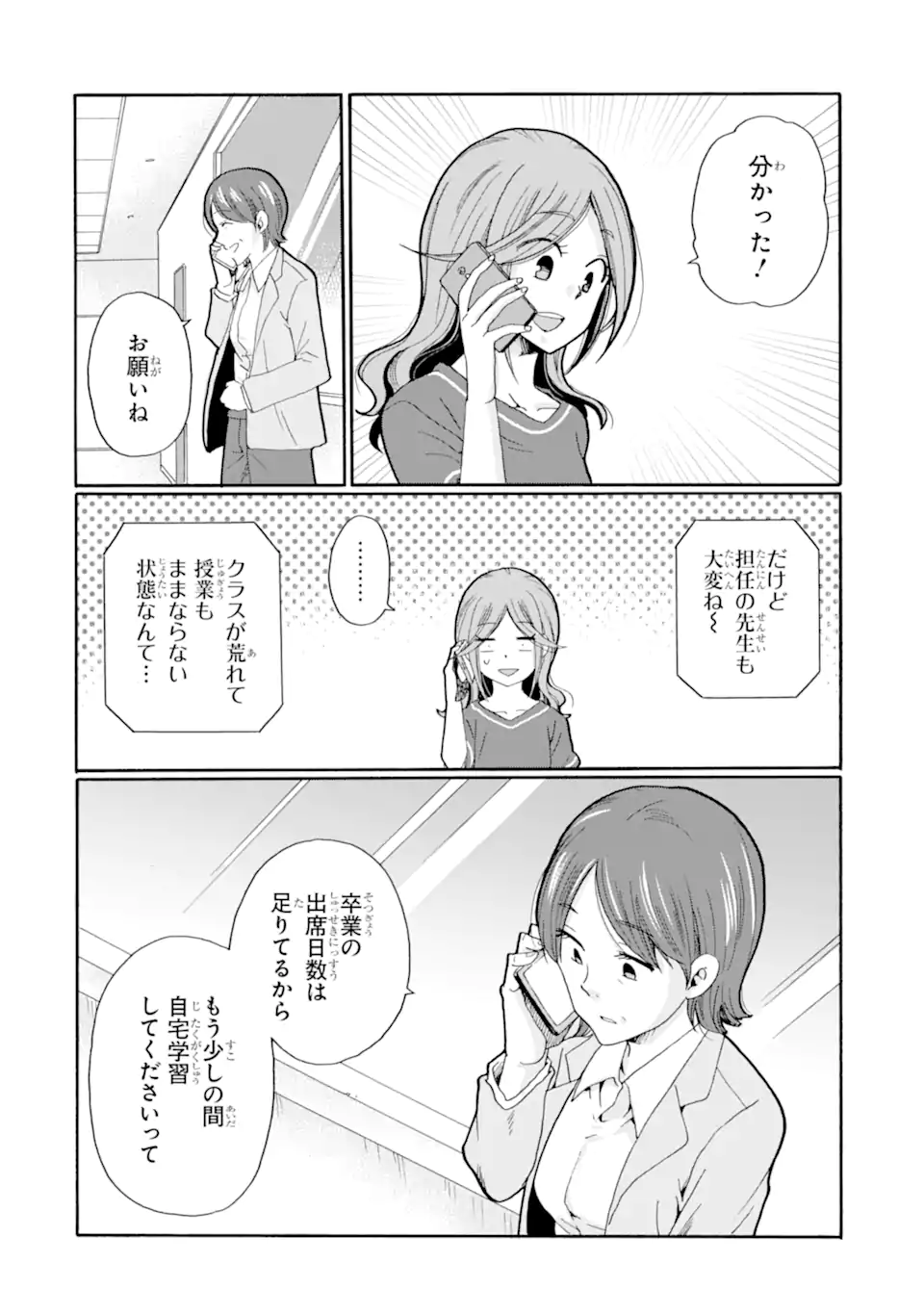 Read SENSEI, BOKUTACHI WA KOROSHITEIMASEN Chapter 18.3 [High Quality / Full] - Page 6 - nicomanga.net