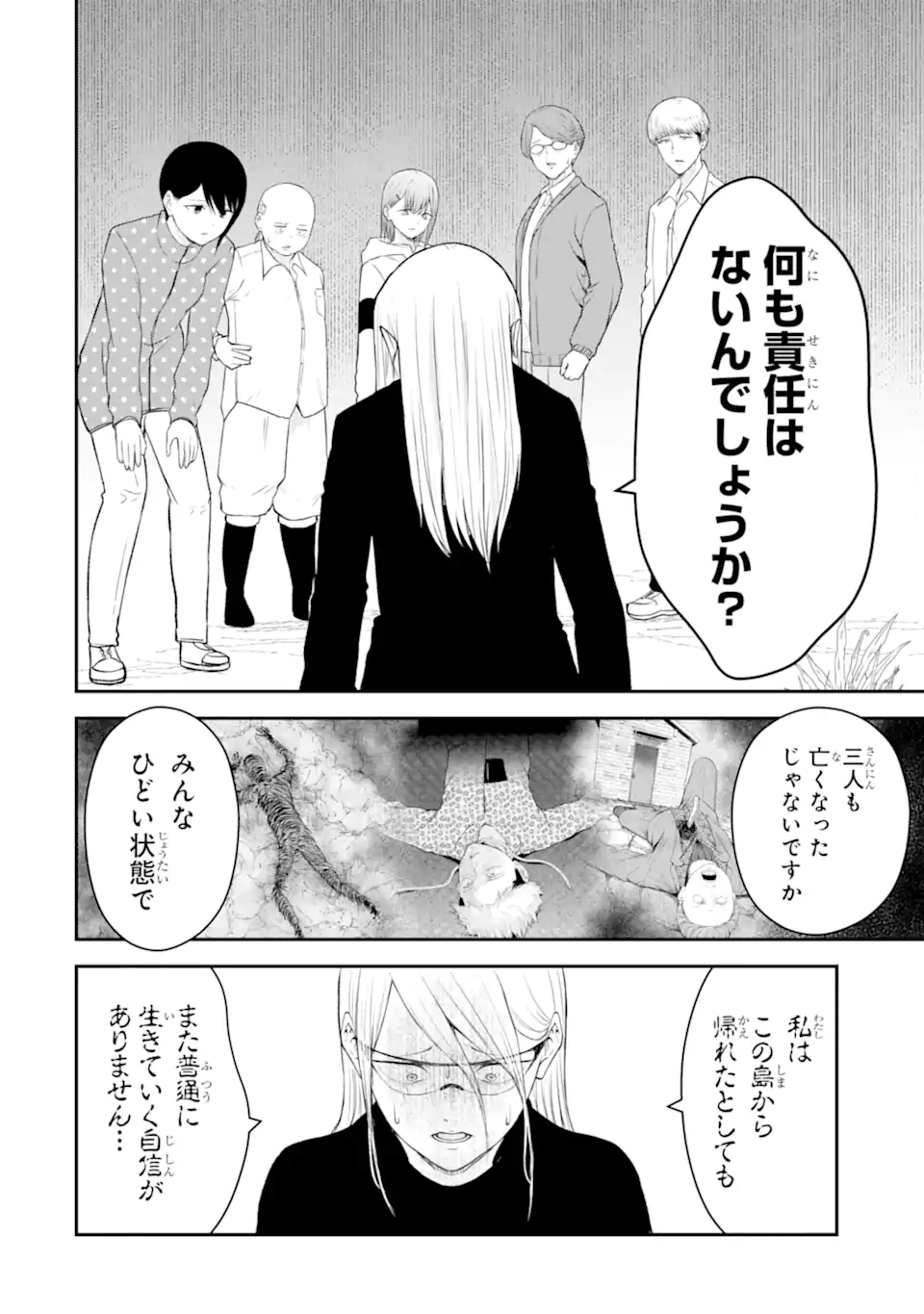 Read TEN COMMANDMENTS Chapter 9.3 [High Quality / Full] - Page 9 - nicomanga.com