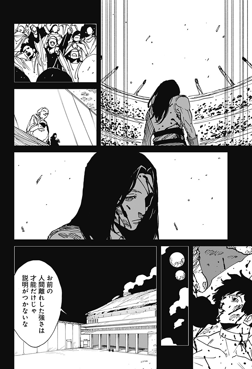 Read MAD (OOTORI YUUSUKE) Chapter 45 [High Quality / Full] - Page 10 - nicomanga.com