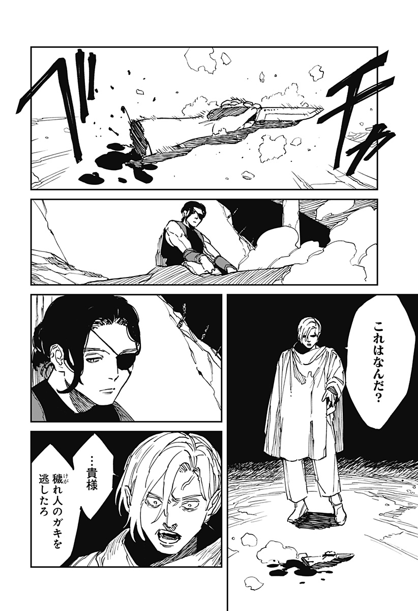 Read MAD (OOTORI YUUSUKE) Chapter 33 [High Quality / Full] - Page 20 - nicomanga.com