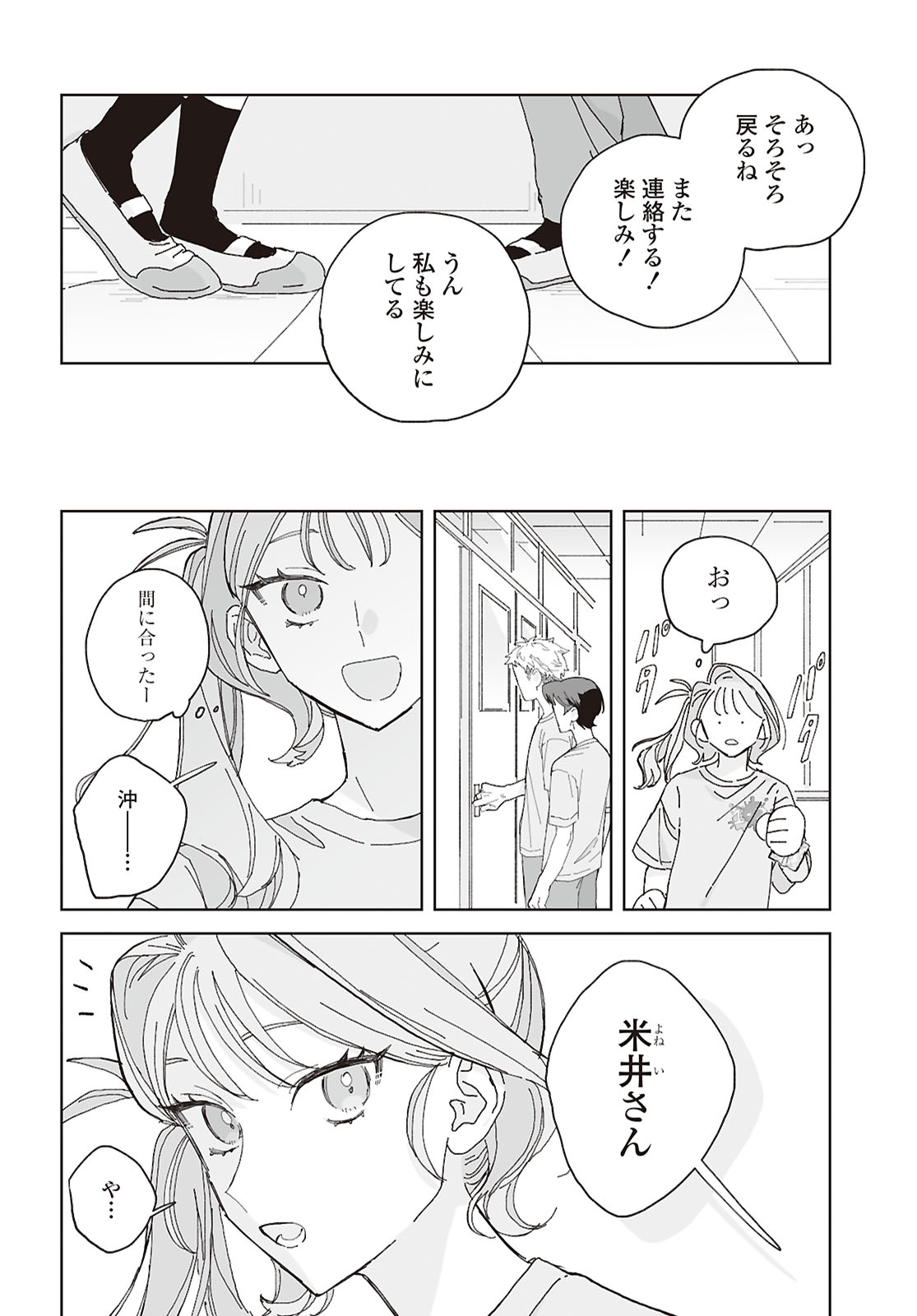 Read HARETA HI NO DRESS CODE Chapter 4 [High Quality / Full] - Page 12 - nicomanga.net