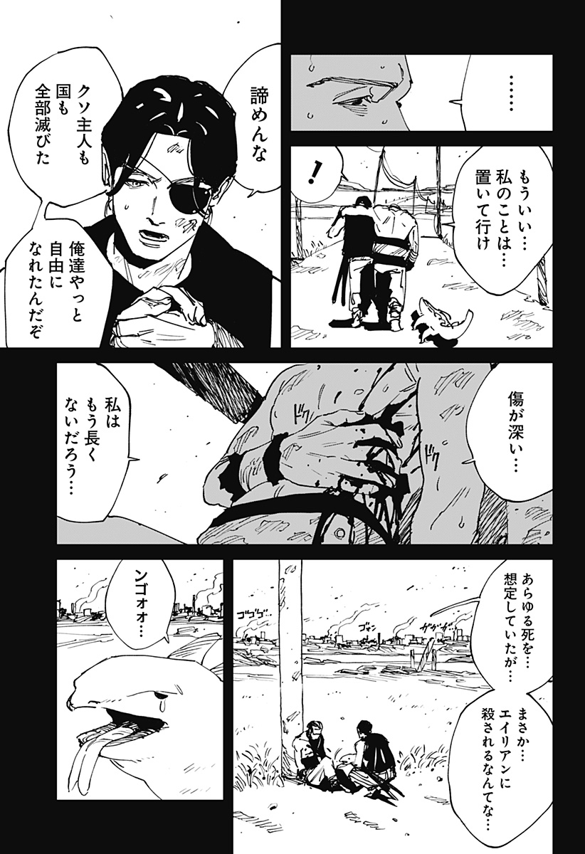 Read MAD (OOTORI YUUSUKE) Chapter 45 [High Quality / Full] - Page 17 - nicomanga.com