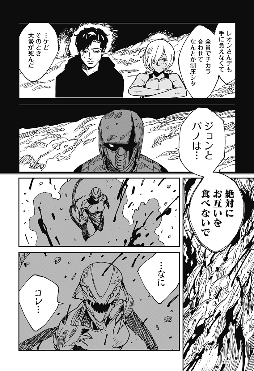 Read MAD (OOTORI YUUSUKE) Chapter 36 [High Quality / Full] - Page 22 - nicomanga.com