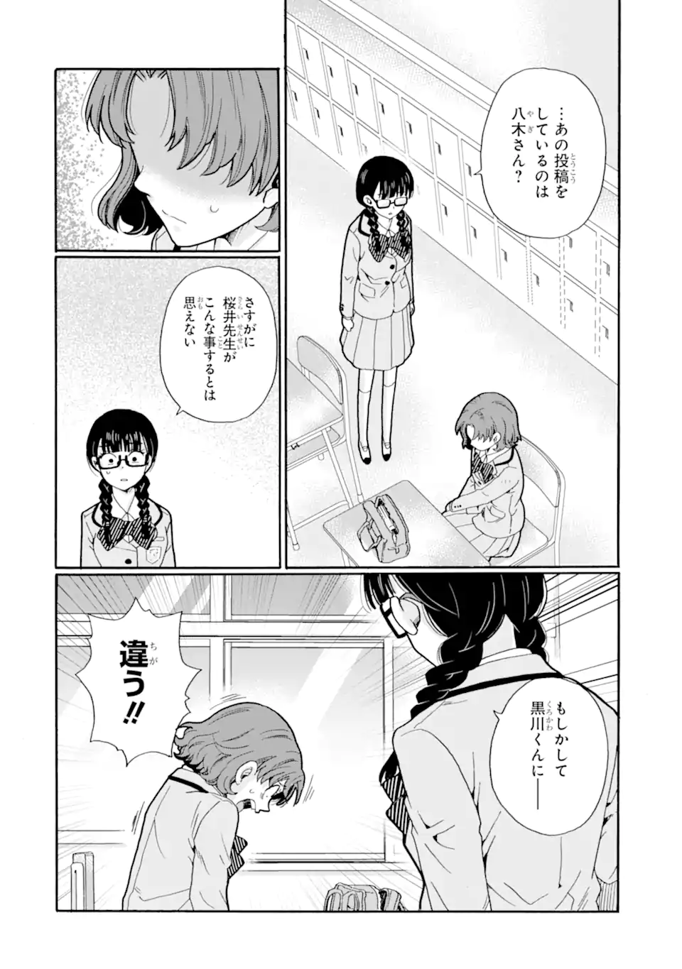 Read SENSEI, BOKUTACHI WA KOROSHITEIMASEN Chapter 23.3 [High Quality / Full] - Page 10 - nicomanga.net
