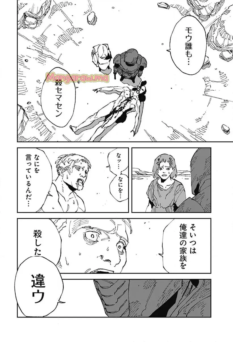 Read MAD (OOTORI YUUSUKE) Chapter 19 [High Quality / Full] - Page 6 - nicomanga.com
