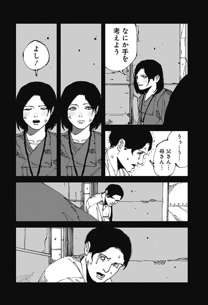 Read MAD (OOTORI YUUSUKE) Chapter 12 [High Quality / Full] - Page 14 - nicomanga.com