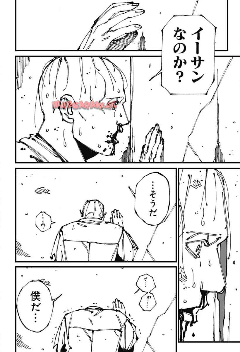 Read MAD (OOTORI YUUSUKE) Chapter 8 [High Quality / Full] - Page 18 - nicomanga.com