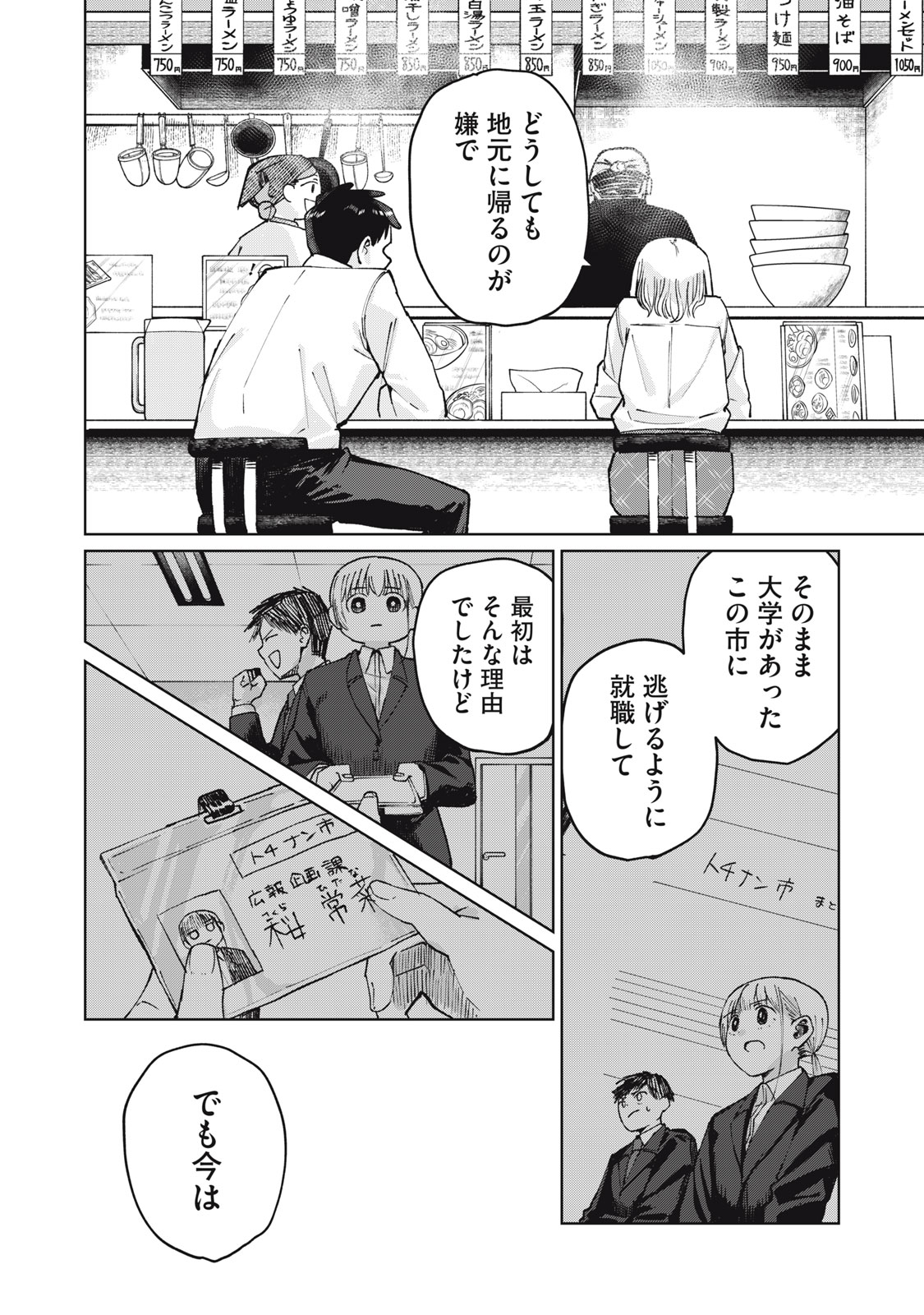 Read KOUHAI CHAN WA YARISUGIRU Chapter 4 [High Quality / Full] - Page 22 - nicomanga.net