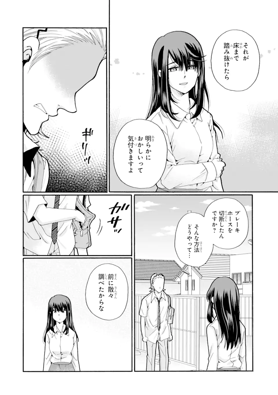 Read SENSEI, BOKUTACHI WA KOROSHITEIMASEN Chapter 18.1 [High Quality / Full] - Page 4 - nicomanga.net