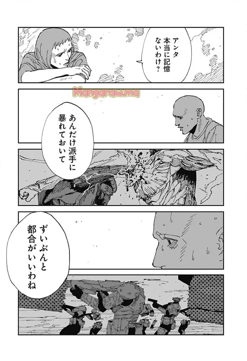 Read MAD (OOTORI YUUSUKE) Chapter 21 [High Quality / Full] - Page 8 - nicomanga.com