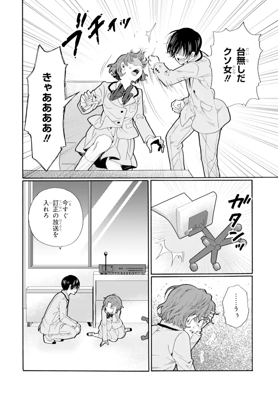 Read SENSEI, BOKUTACHI WA KOROSHITEIMASEN Chapter 28.1 [High Quality / Full] - Page 6 - nicomanga.net