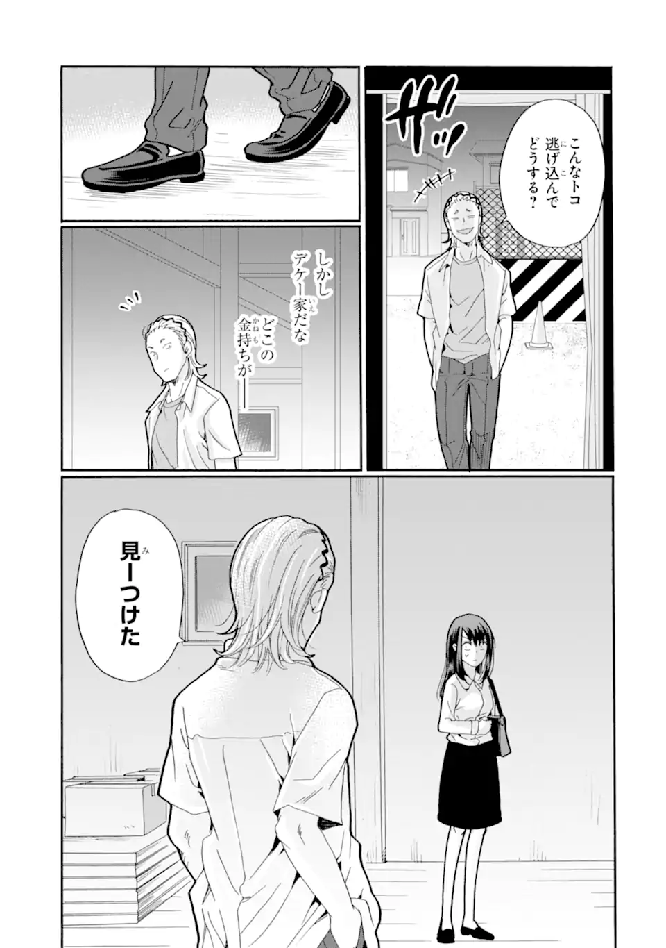 Read SENSEI, BOKUTACHI WA KOROSHITEIMASEN Chapter 19.3 [High Quality / Full] - Page 5 - nicomanga.net