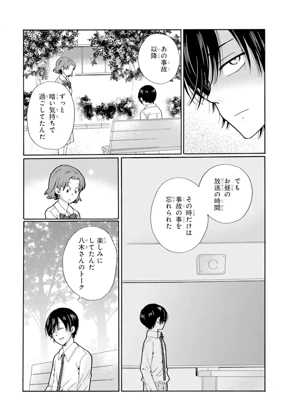 Read SENSEI, BOKUTACHI WA KOROSHITEIMASEN Chapter 22.3 [High Quality / Full] - Page 4 - nicomanga.net
