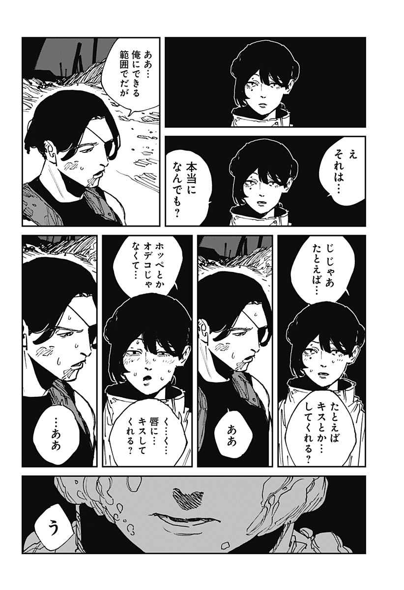 Read MAD (OOTORI YUUSUKE) Chapter 44 [High Quality / Full] - Page 10 - nicomanga.com