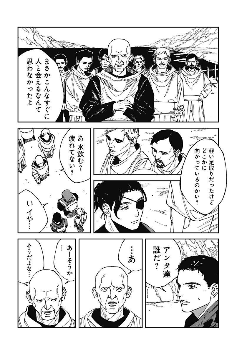 Read MAD (OOTORI YUUSUKE) Chapter 26 [High Quality / Full] - Page 4 - nicomanga.com