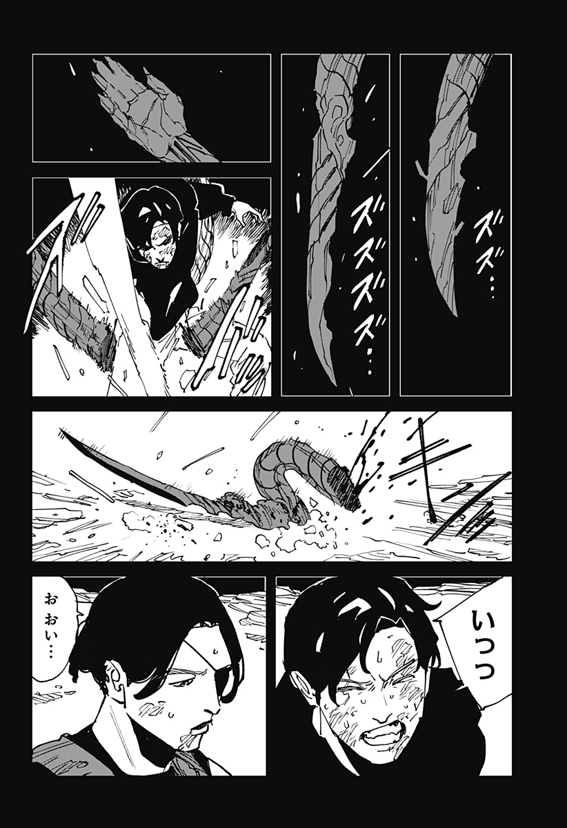 Read MAD (OOTORI YUUSUKE) Chapter 44 [High Quality / Full] - Page 22 - nicomanga.com