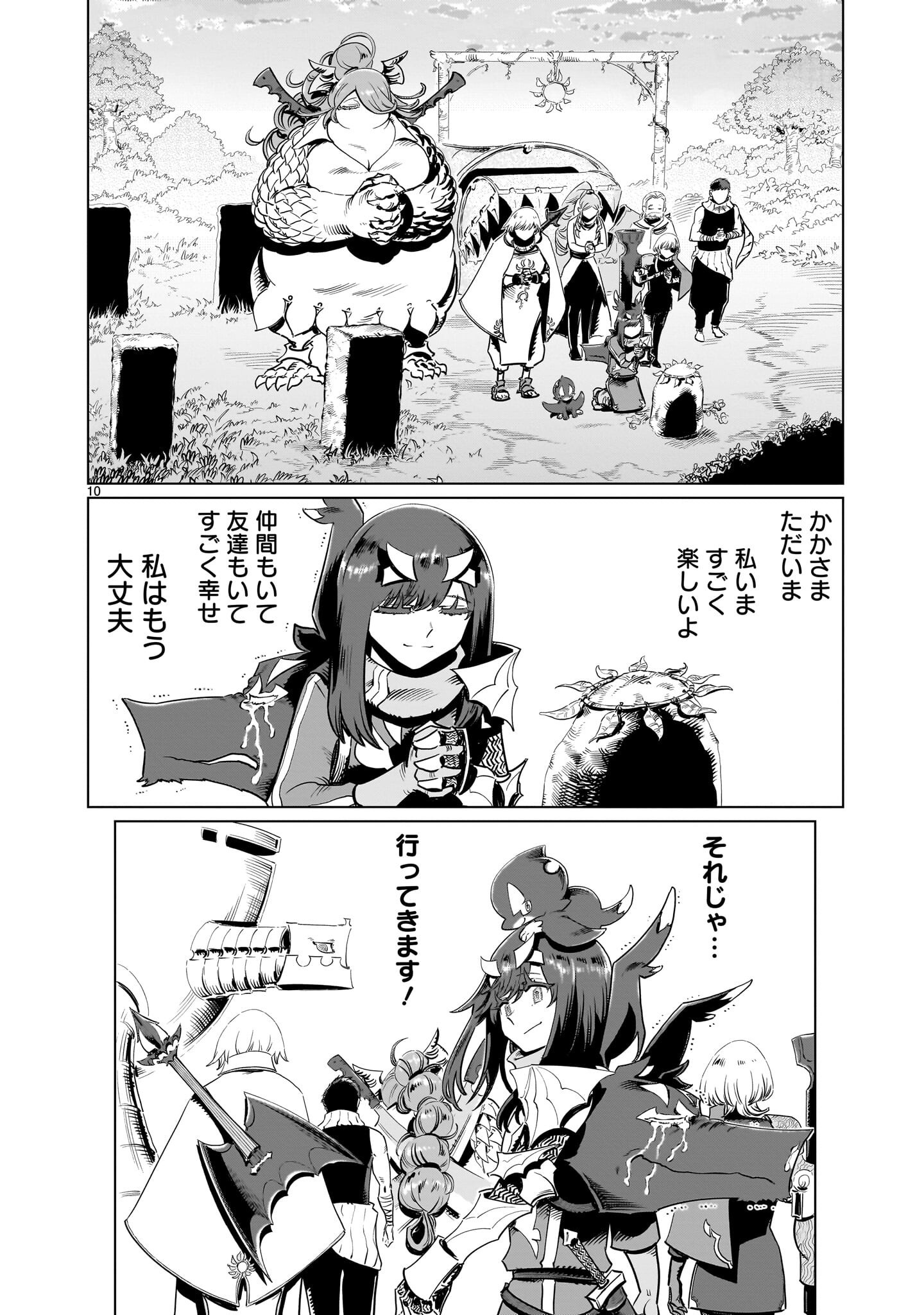 Read KUBISHOI YUUSHA Chapter 53 [High Quality / Full] - Page 10 - nicomanga.net