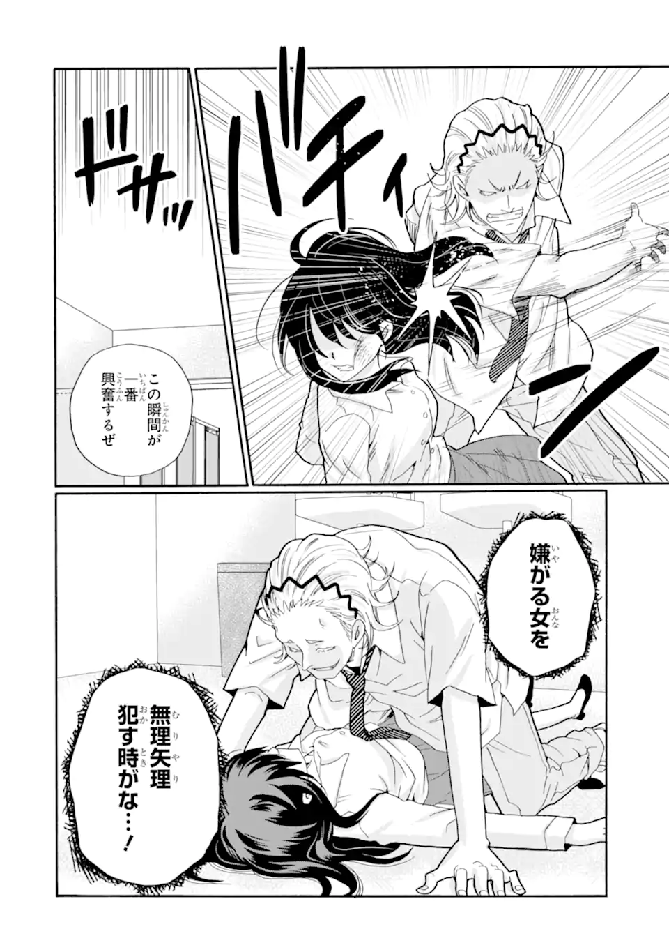 Read SENSEI, BOKUTACHI WA KOROSHITEIMASEN Chapter 16.2 [High Quality / Full] - Page 11 - nicomanga.net