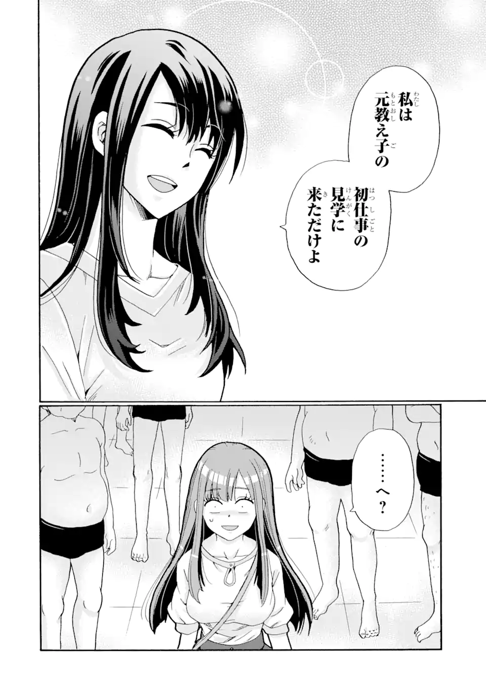 Read SENSEI, BOKUTACHI WA KOROSHITEIMASEN Chapter 3.3 [High Quality / Full] - Page 14 - nicomanga.net