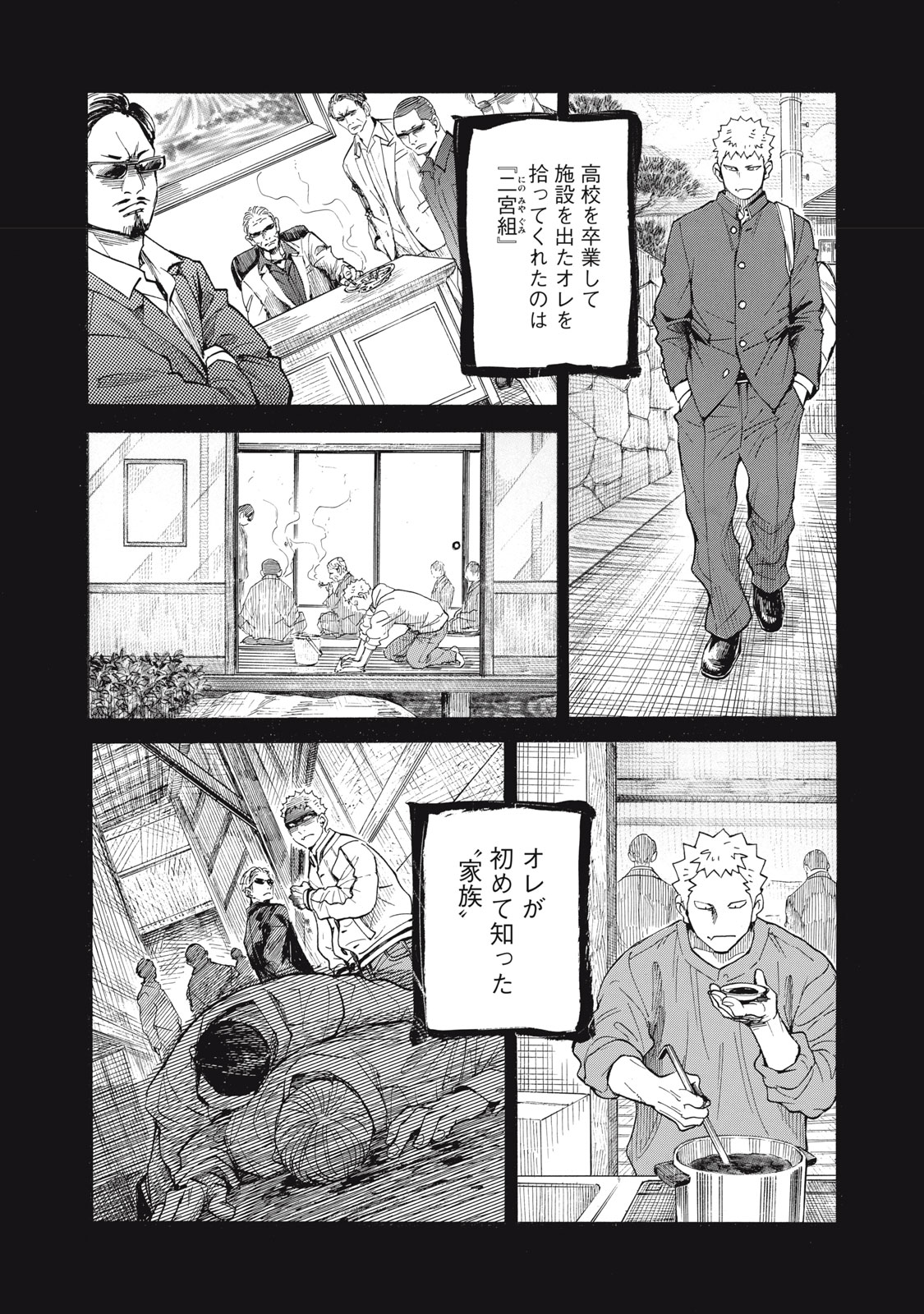Read GOKUDOU ALL UP! Chapter 9 [High Quality / Full] - Page 18 - nicomanga.com
